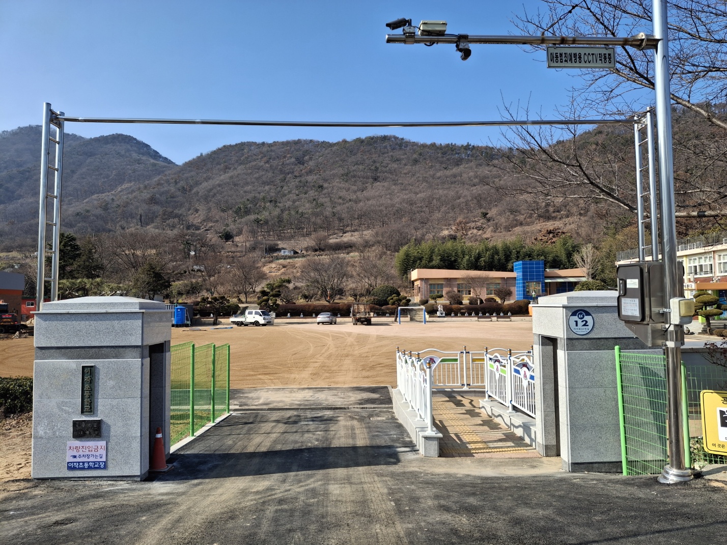 소규모 체육시설 신축 공사 진행