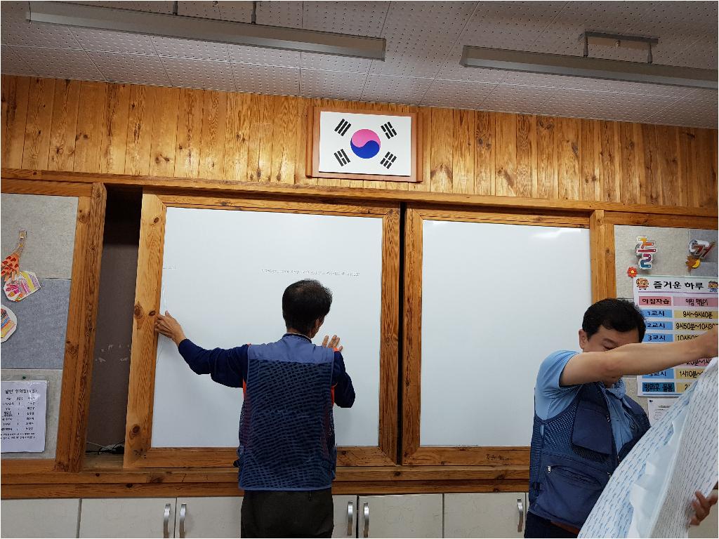 1학년 교실 화이트보드칠판 판면 교체